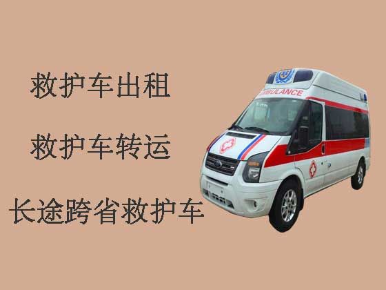 丹东救护车出租转运病人